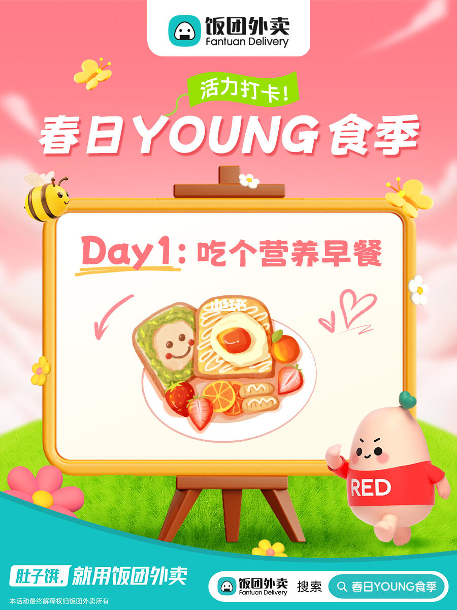春日YOUNG食季，活力打卡💗领美食津贴🧧