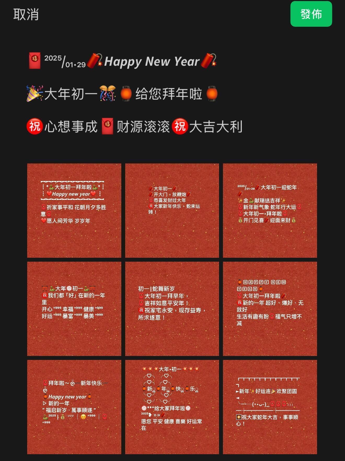 🧧大年初一拜年朋友圈文案｜💮给大家拜年啦 