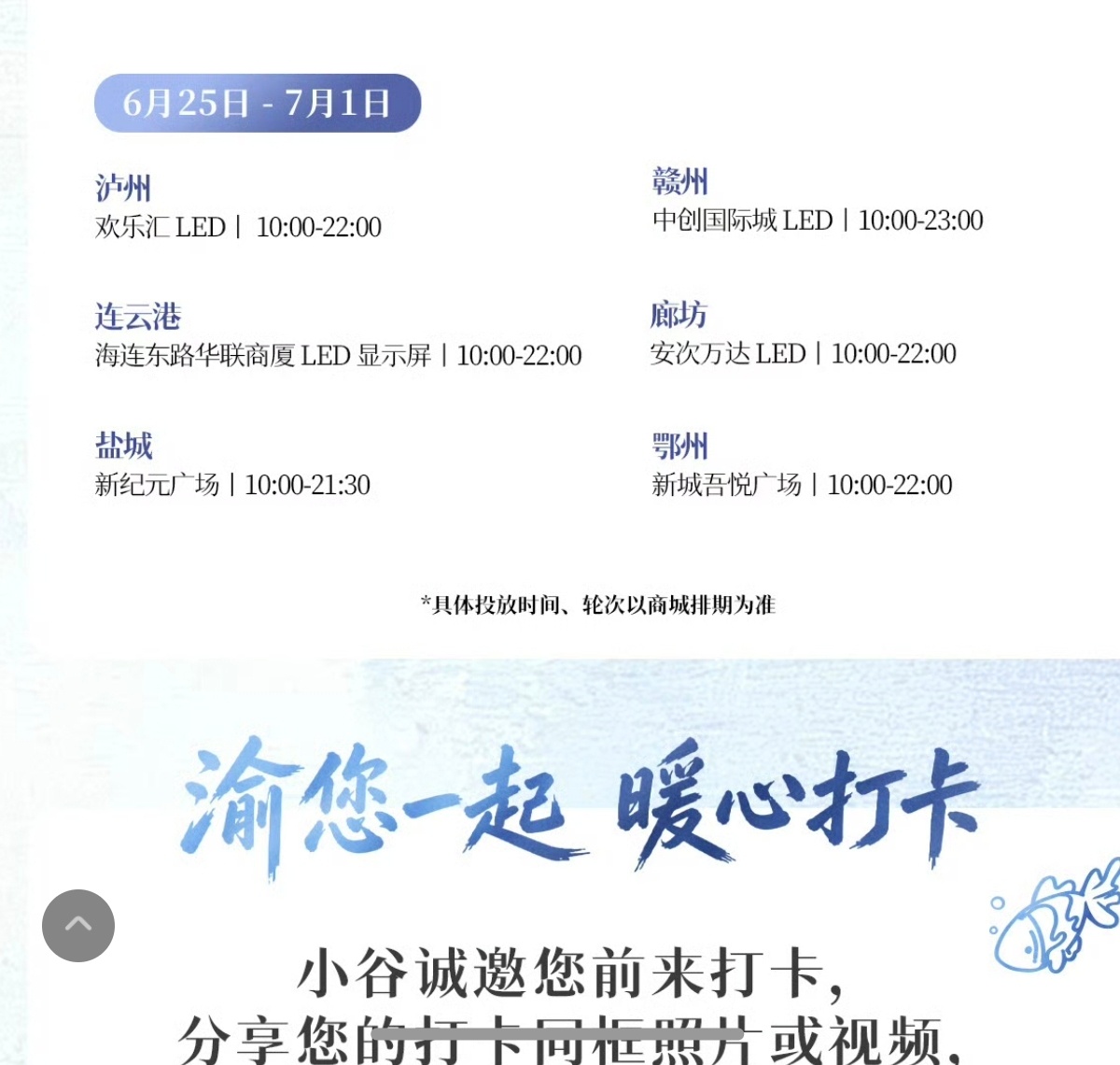 连云港 泸州 盐城 赣州 鄂州 好有心啊