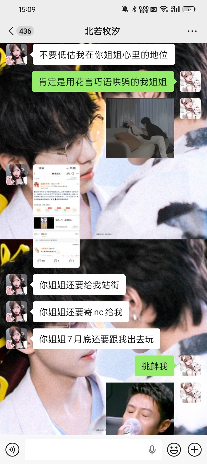 哄骗我的感情，欺骗我的姐姐