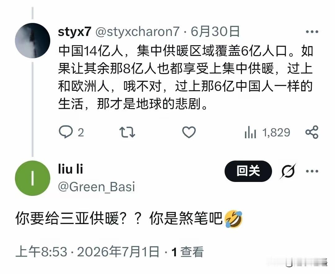 给三亚供暖确实是地球的悲剧 