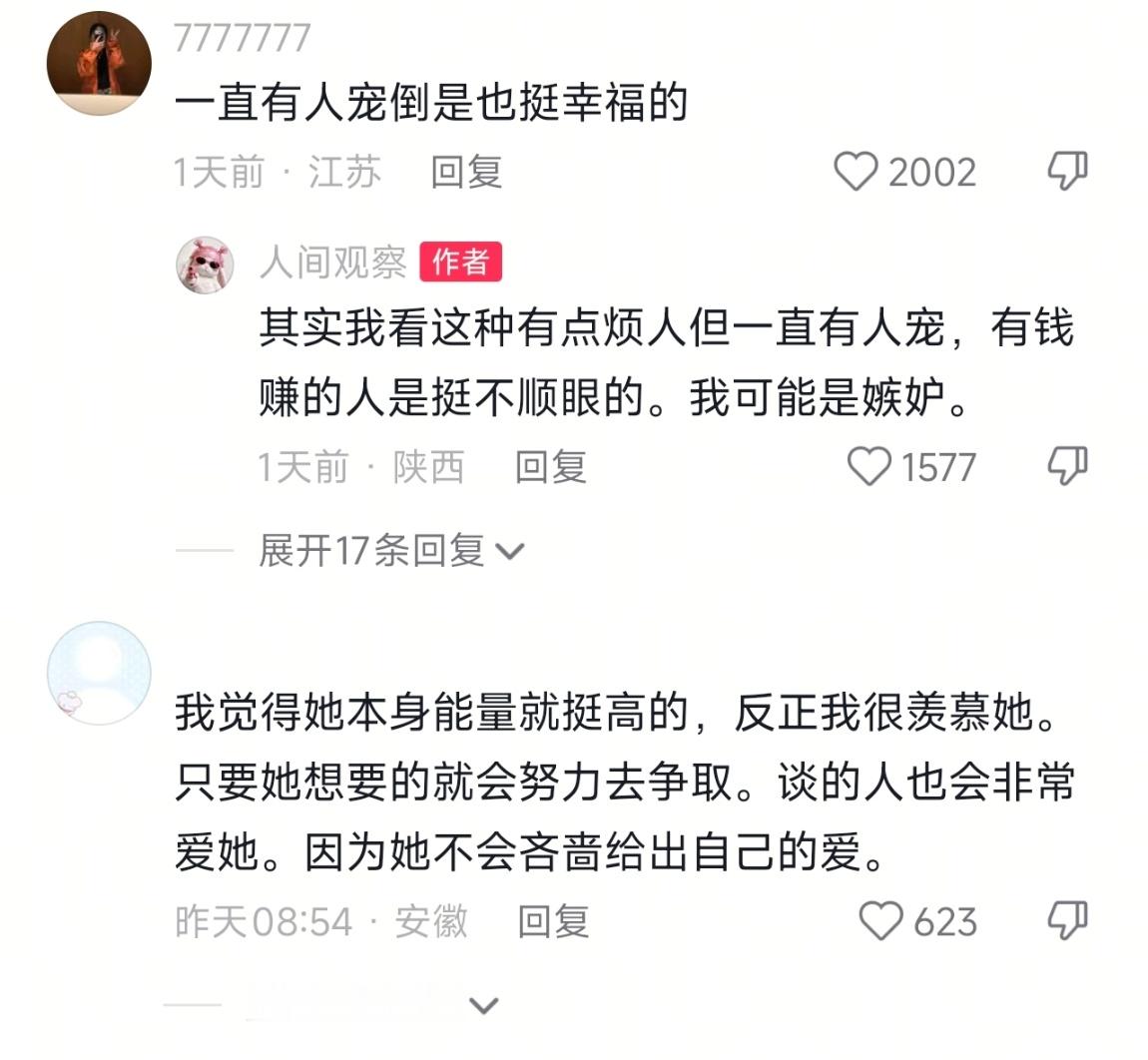 怀璧其罪 
