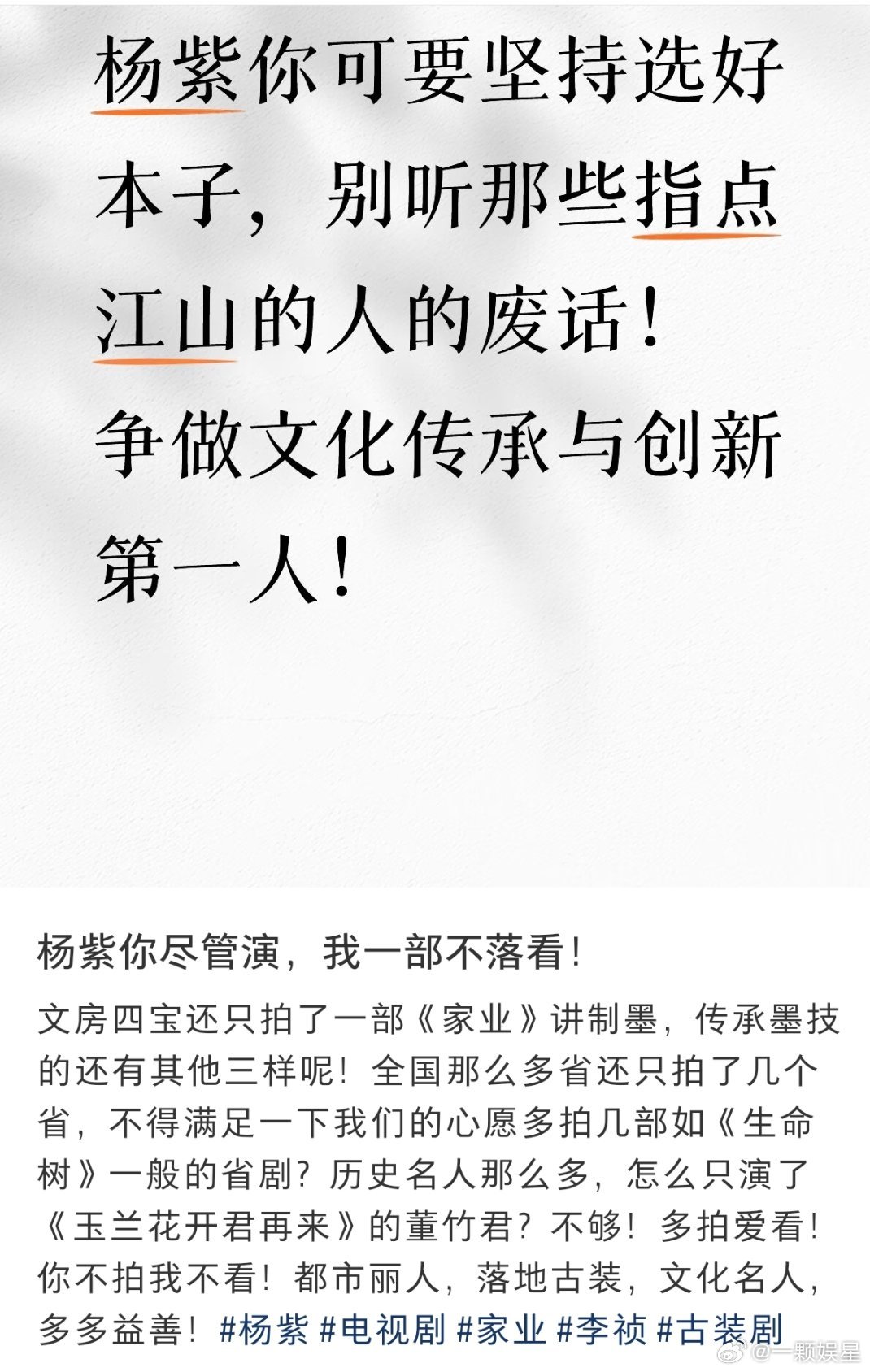 反正杨紫拍啥都要被说的，古偶就演过那么几部天天都有人说，那些待爆咖演了n部古偶了