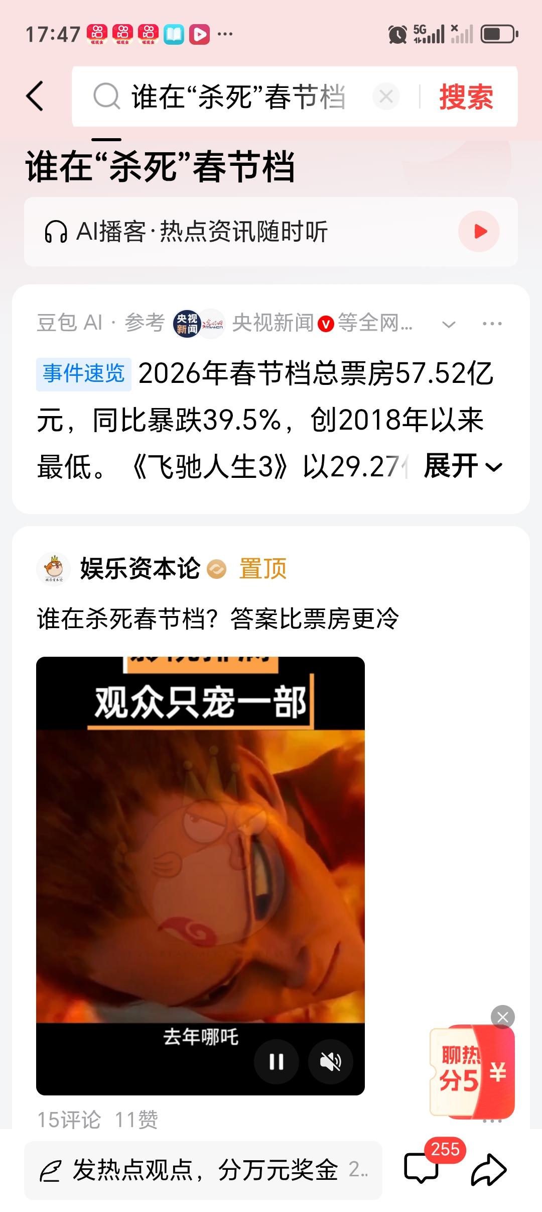 谁在“杀死”春节档 2024年春节档票房破纪录，但背后危机四伏。曾经春节档是电影