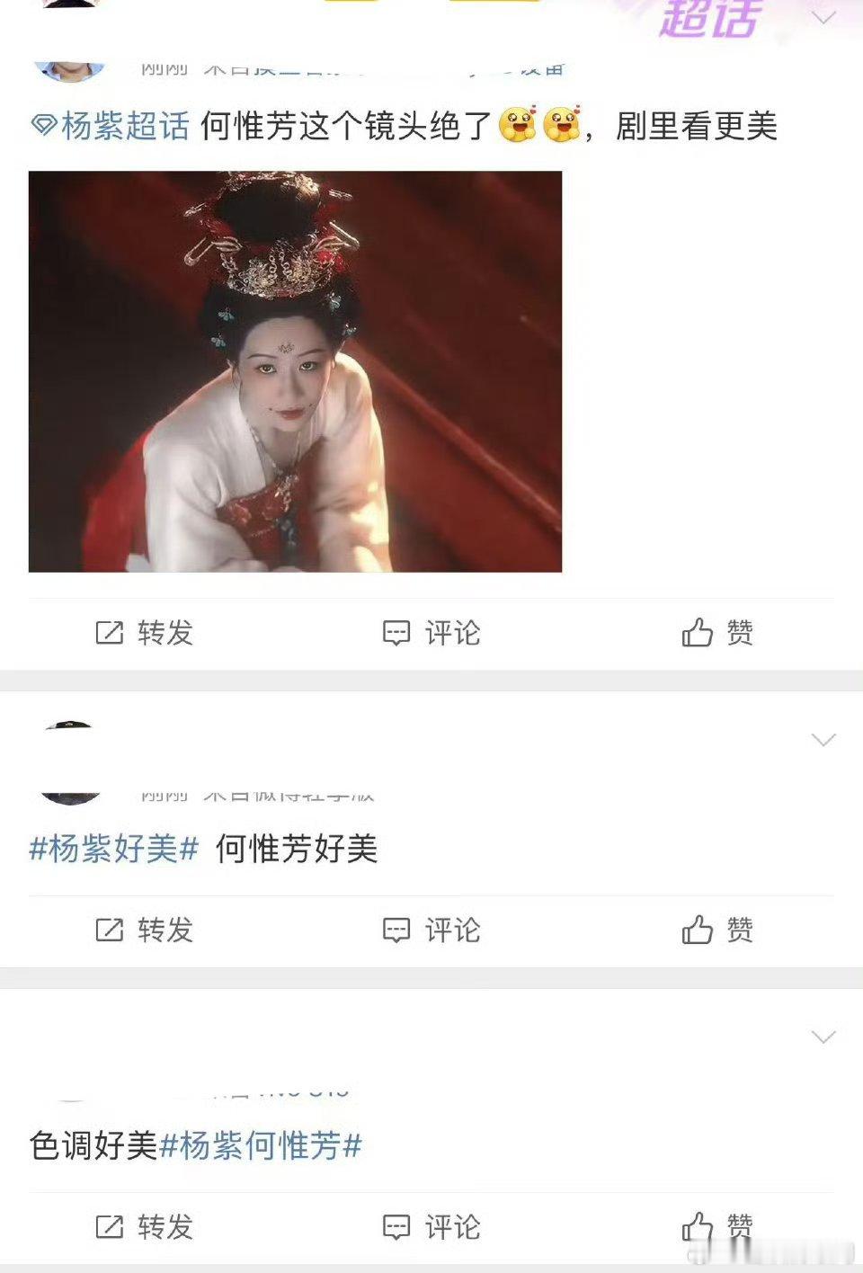 国色芳华里杨紫的扮相好评好多[求关注][求关注] 