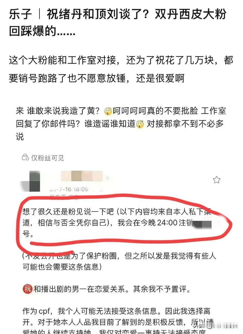 有人曝祝绪丹刘宇宁恋情，表示两人书卷一梦拍摄期间在一起，果然，娱乐圈恋情瓜，让人