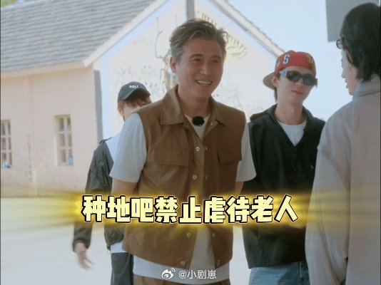 种地吧禁止虐待老人 李乃文来《种地吧》被安排抓鱼，吐槽是“逮着老年人不放”，再加