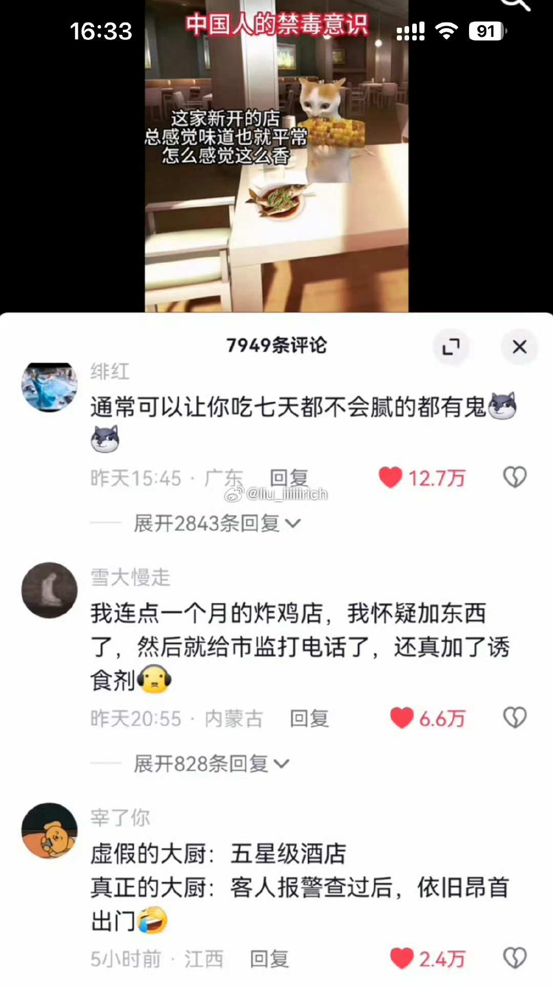 建议严查魔芋爽 