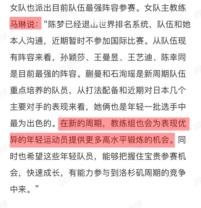 国乒亚洲杯参赛名单 【“教练组也会为表现优异的年轻运动员提供更多高水平锻炼的机会