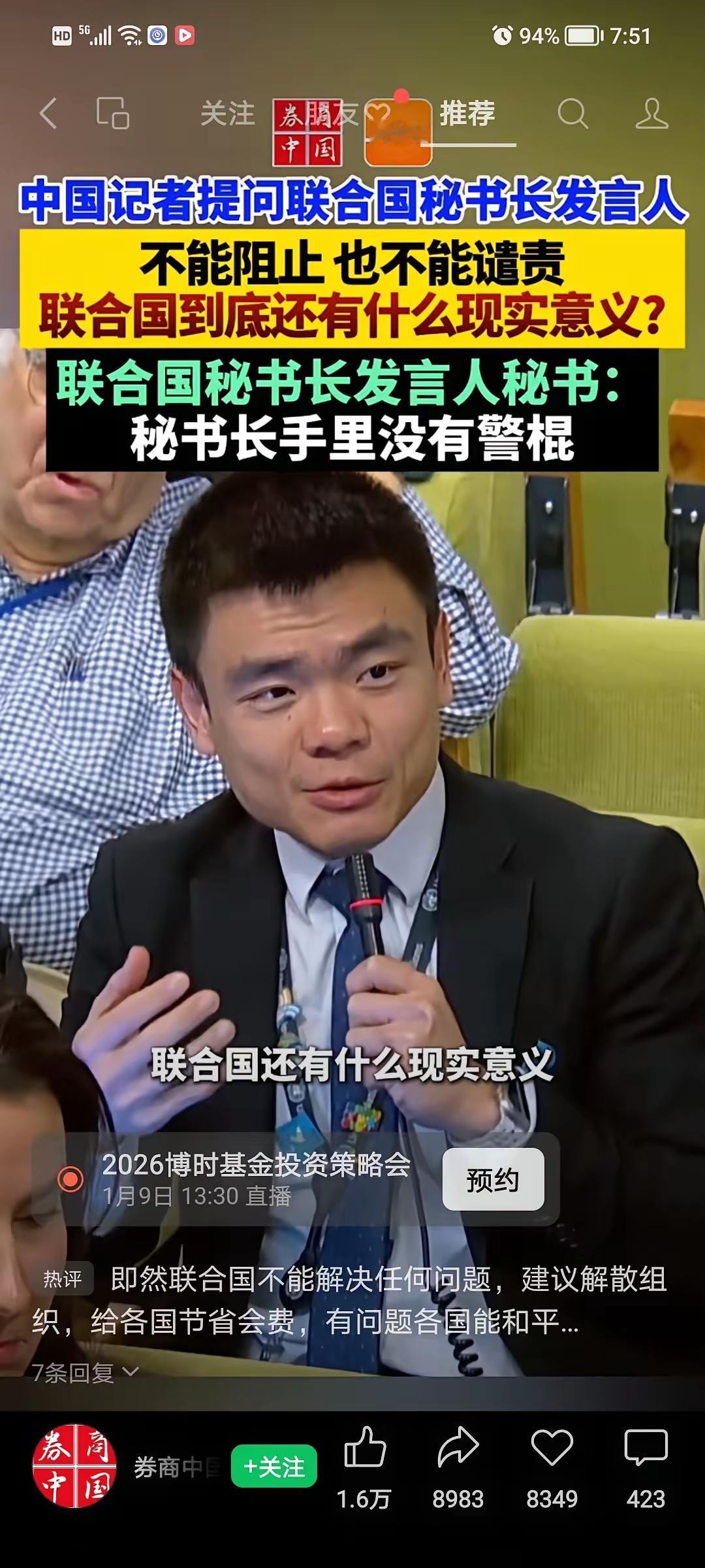 @星辰大海回音壁 ：以记者的敏锐维护公平正义，徐德志与李莎好样的！
……
乙巳年