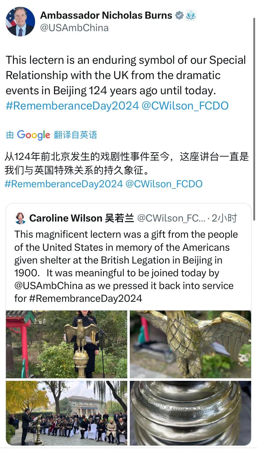 美国驻华大使伯恩斯和英国驻华大使吴若兰隔空互动，但说的是中国的屈辱历史。英国驻华