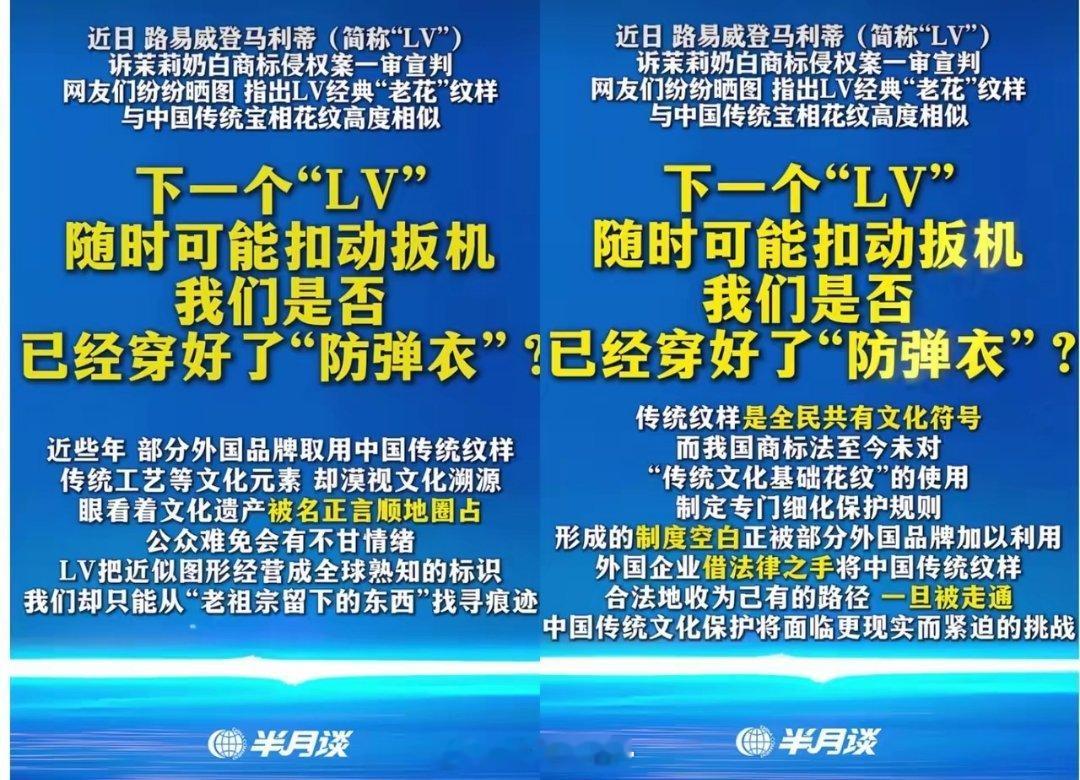 终于有官媒说话了！半月谈：下一个“LV”可能随时扣动扳机，我们是否穿好了“防弹衣