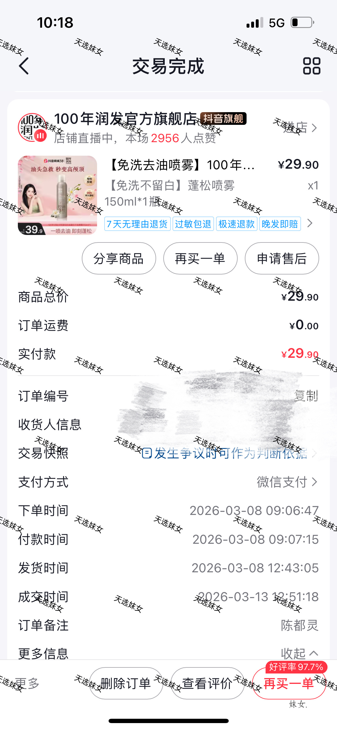零散的🐰氪