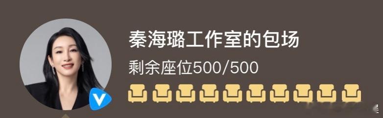 秦海璐为迪丽热巴新剧包场 包场了新剧《利剑玫瑰》，最好的《花少5》北斗七行！北斗