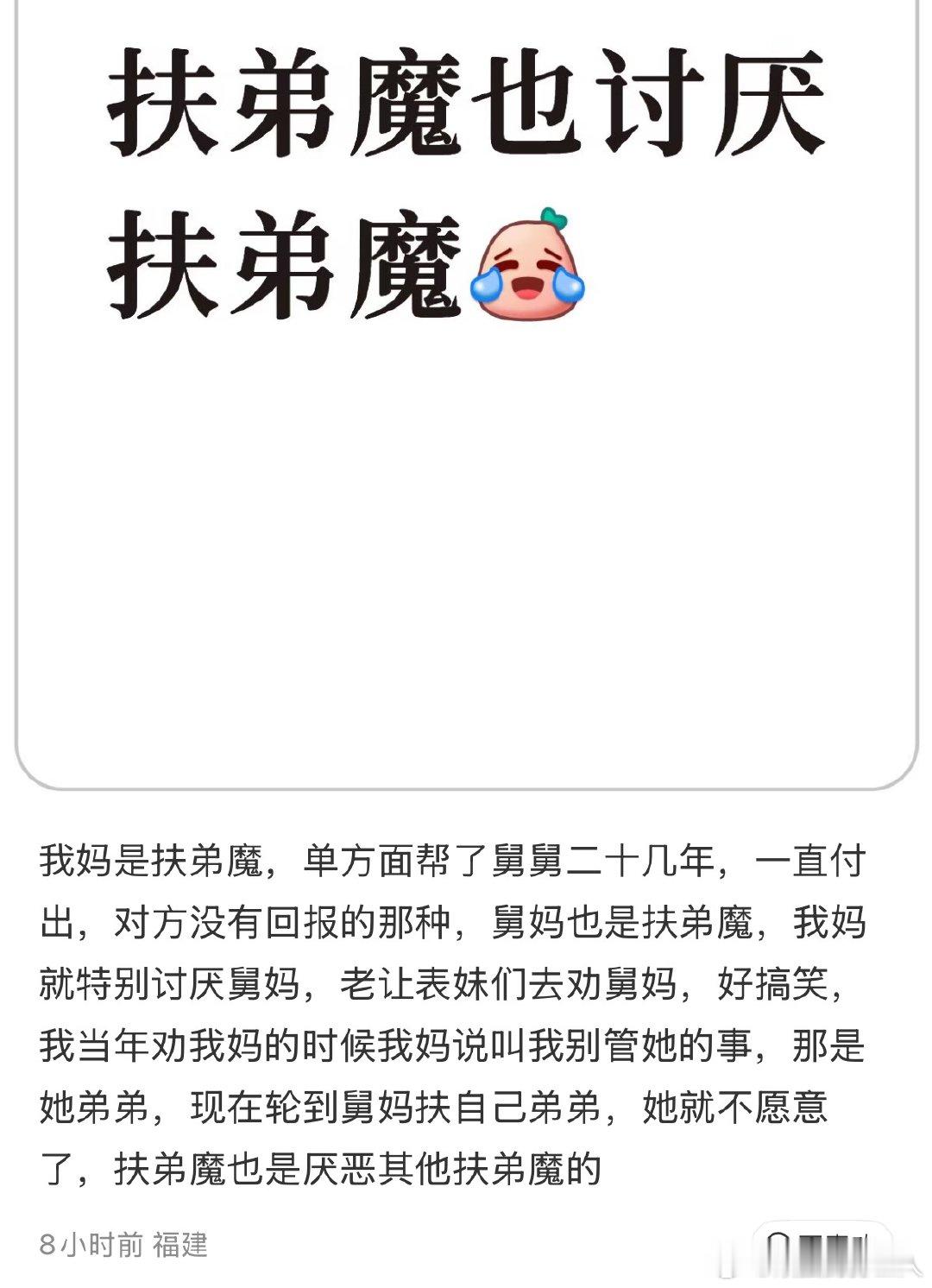说白了就是她们父母从小洗脑造成的，弟弟在她们眼里是还未懂事被家里强加的“第一个孩