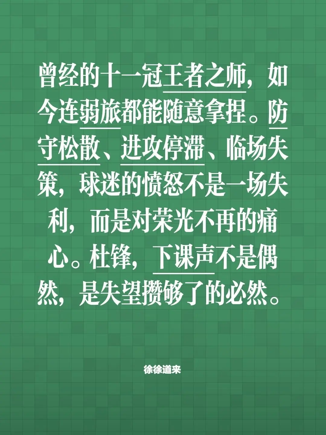 CBA江苏男篮三分绝杀广东！我评论了 森 的作品： 曾经的十一冠王者之...