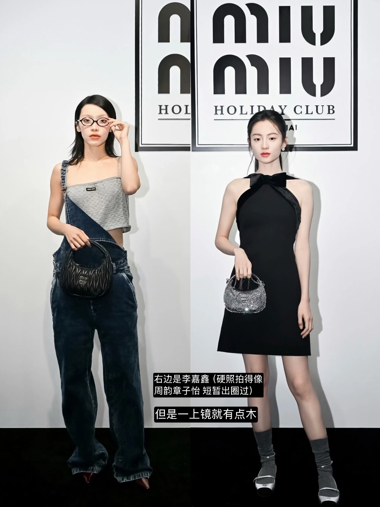 刘柏辛跟miu真的很搭，miu找其他小花拍造型总给我一种指导小女孩扮酷的感觉，但