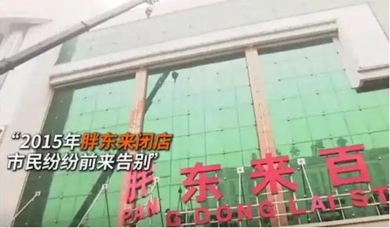 2015年，胖东来在新乡房租到期，房东把租金从800万涨到1600万，整整翻了一