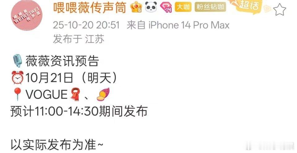 田曦薇出席VOGUE盛典田曦薇出席VOGUE20周年盛典田曦薇出席VOGUE盛典