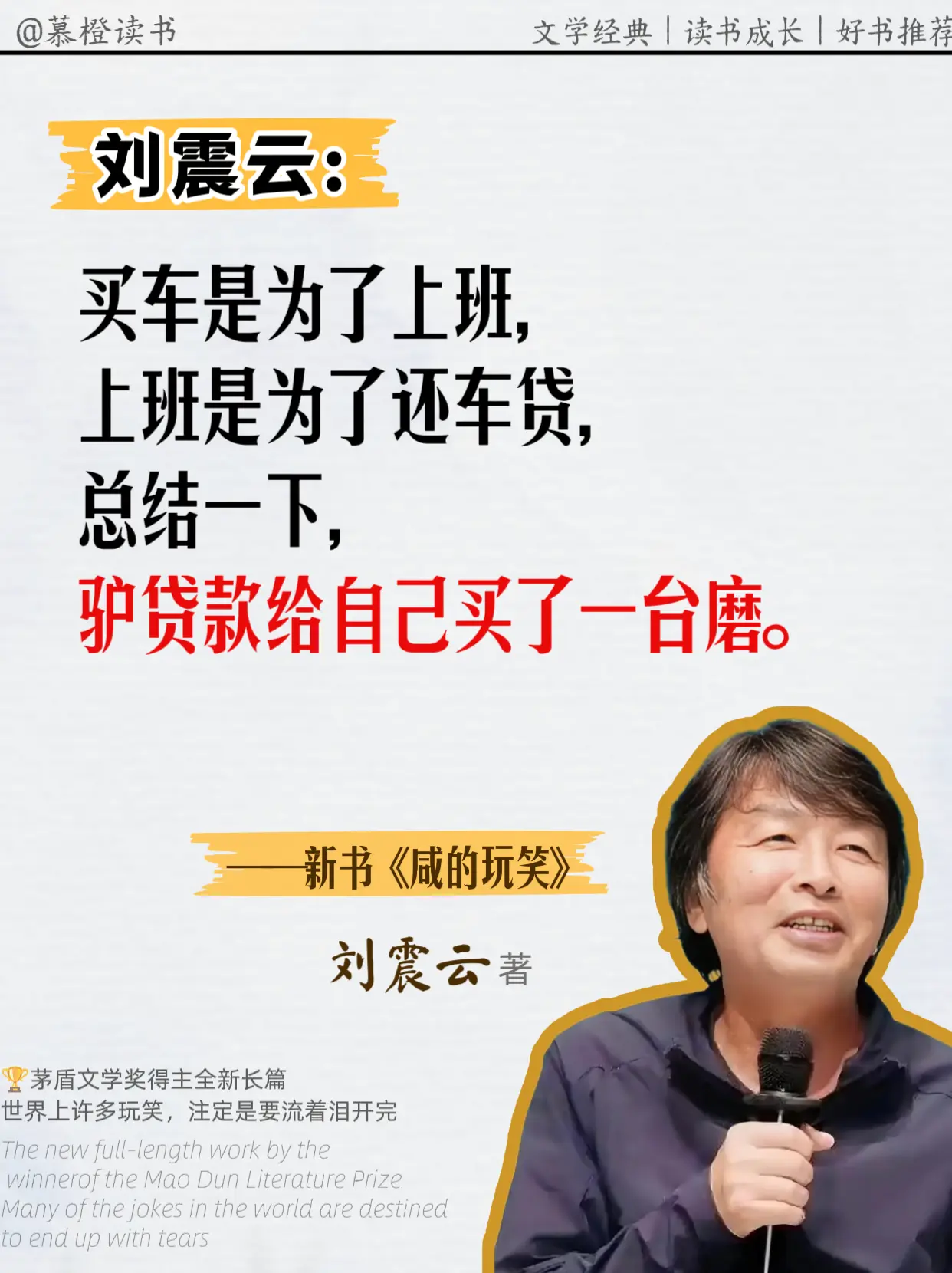 刘震云又把成年人的体面，写得一针见血！！刘震云的文字，从来都不温柔。 ...