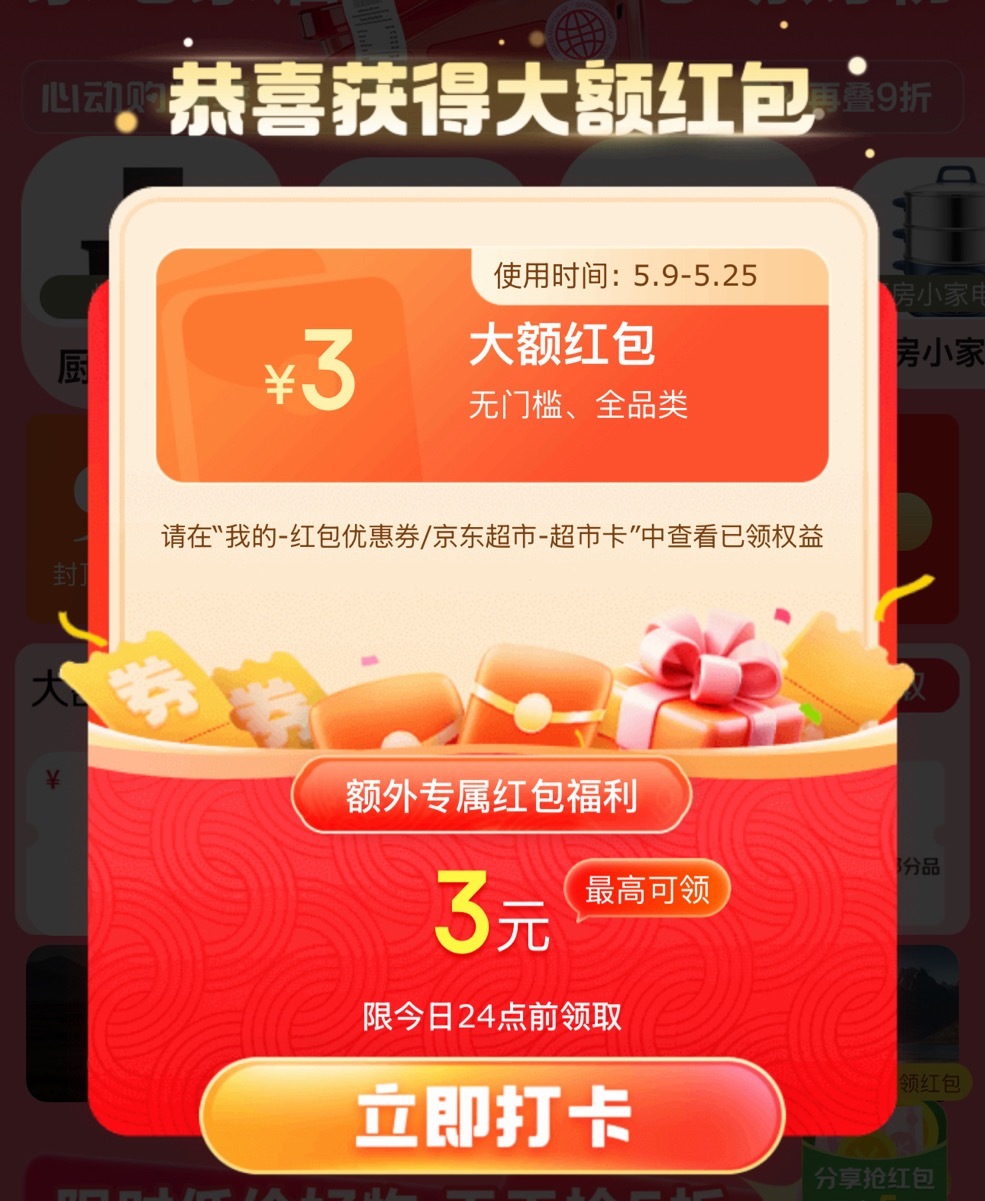早上好，今天的618红包记得领，每天可领，无门槛使用，积少成多好价情报站京东：网