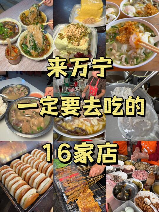 个人认为）确实是万宁最牛逼好吃的16件套！！！