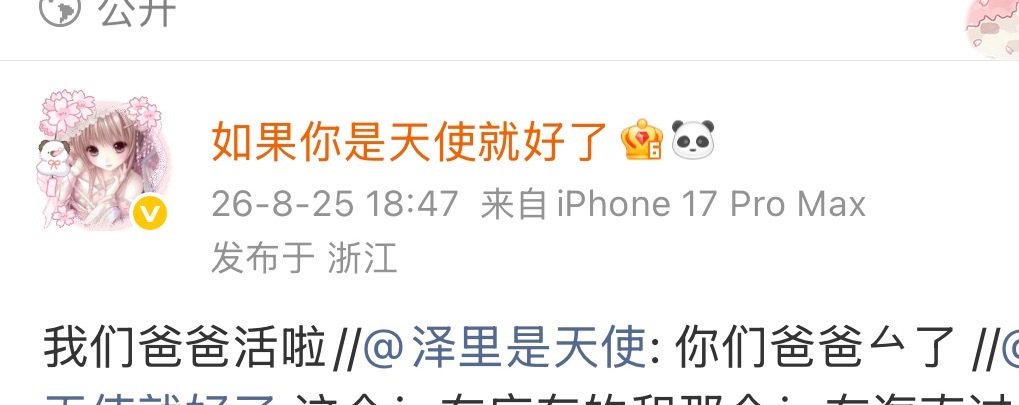 哈哈哈哈哈哈《爱要不要》 《他爸活了》 ​​​