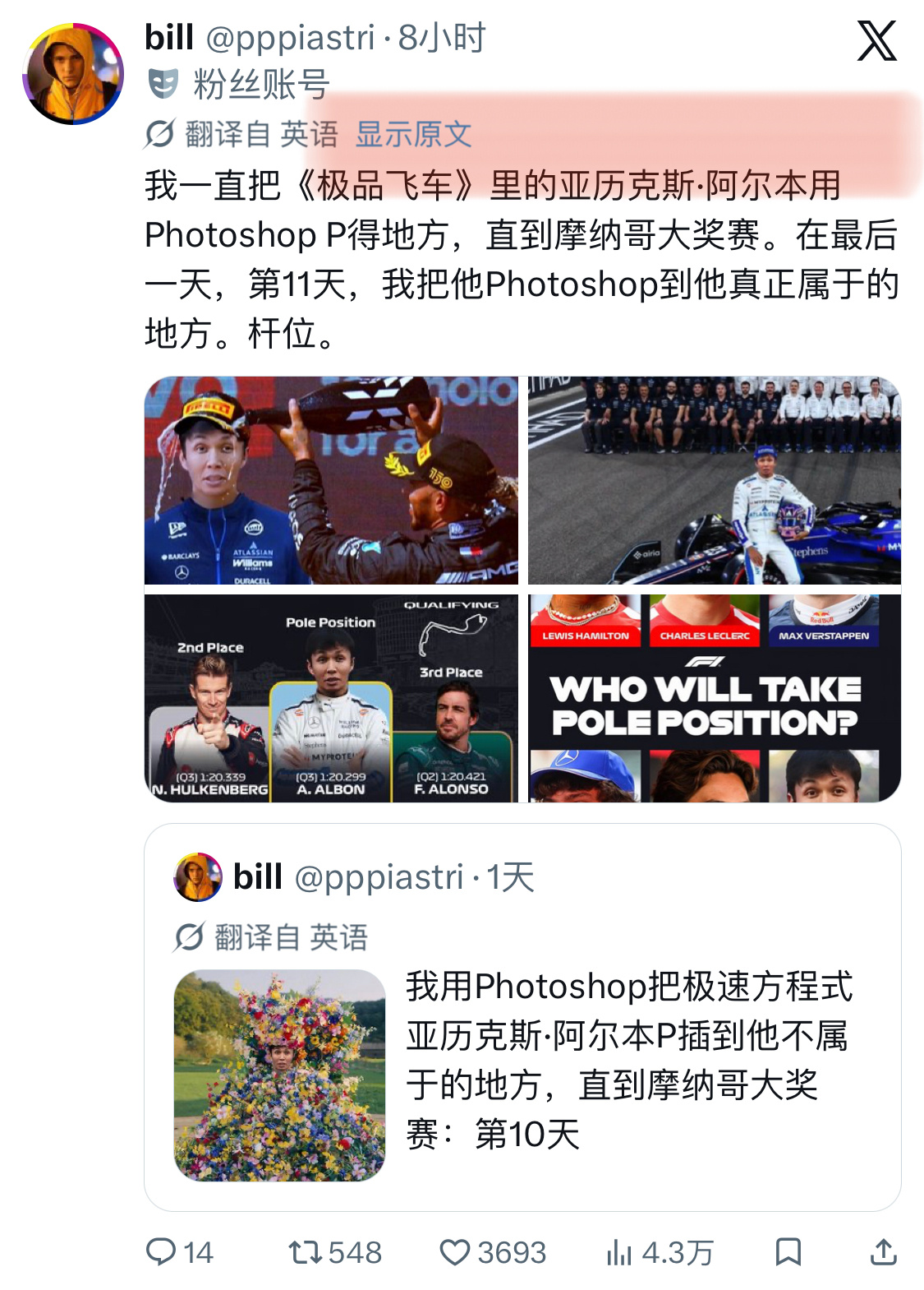 二本被玩坏了算谁的。。。2026F1摩纳哥大奖赛
