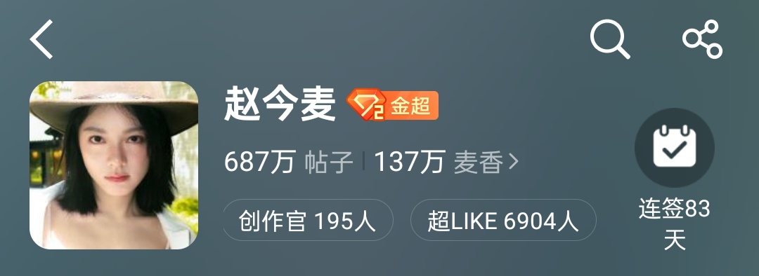 啊啊啊稍不留神就喜破6900🎉7k麦丝来了👏赵今麦 ｜向全世界安利赵今麦