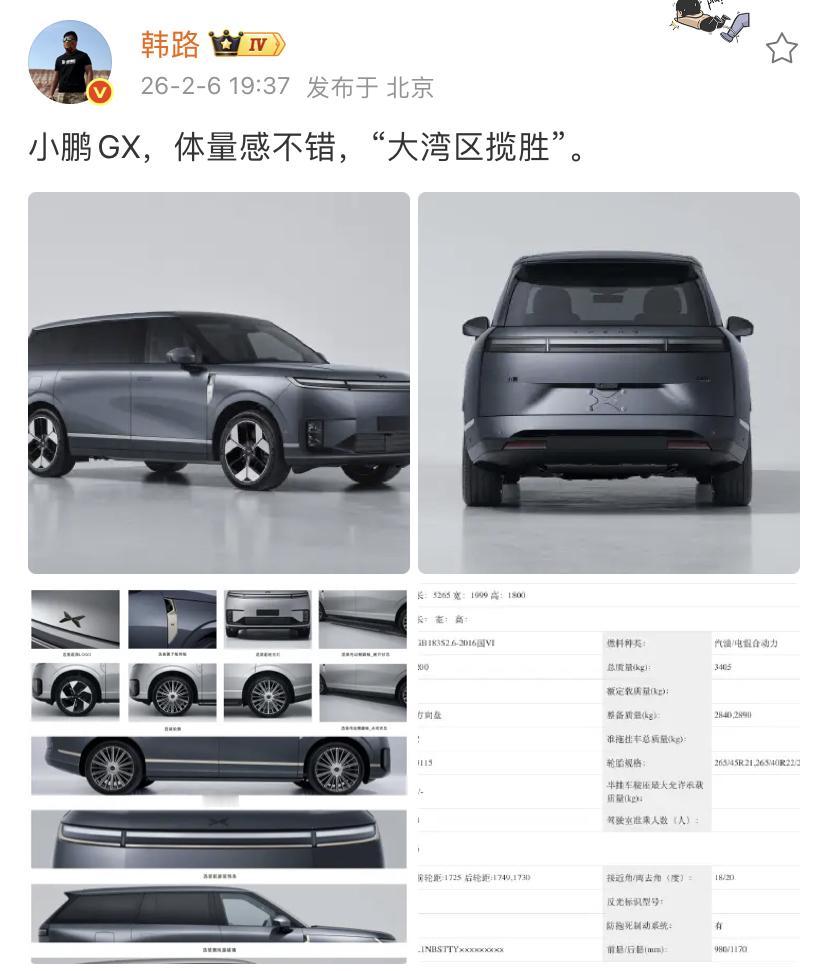 韩路：小鹏GX，体量感不错，“大湾区揽胜”。 

车型真的是非常非常非常非常的大