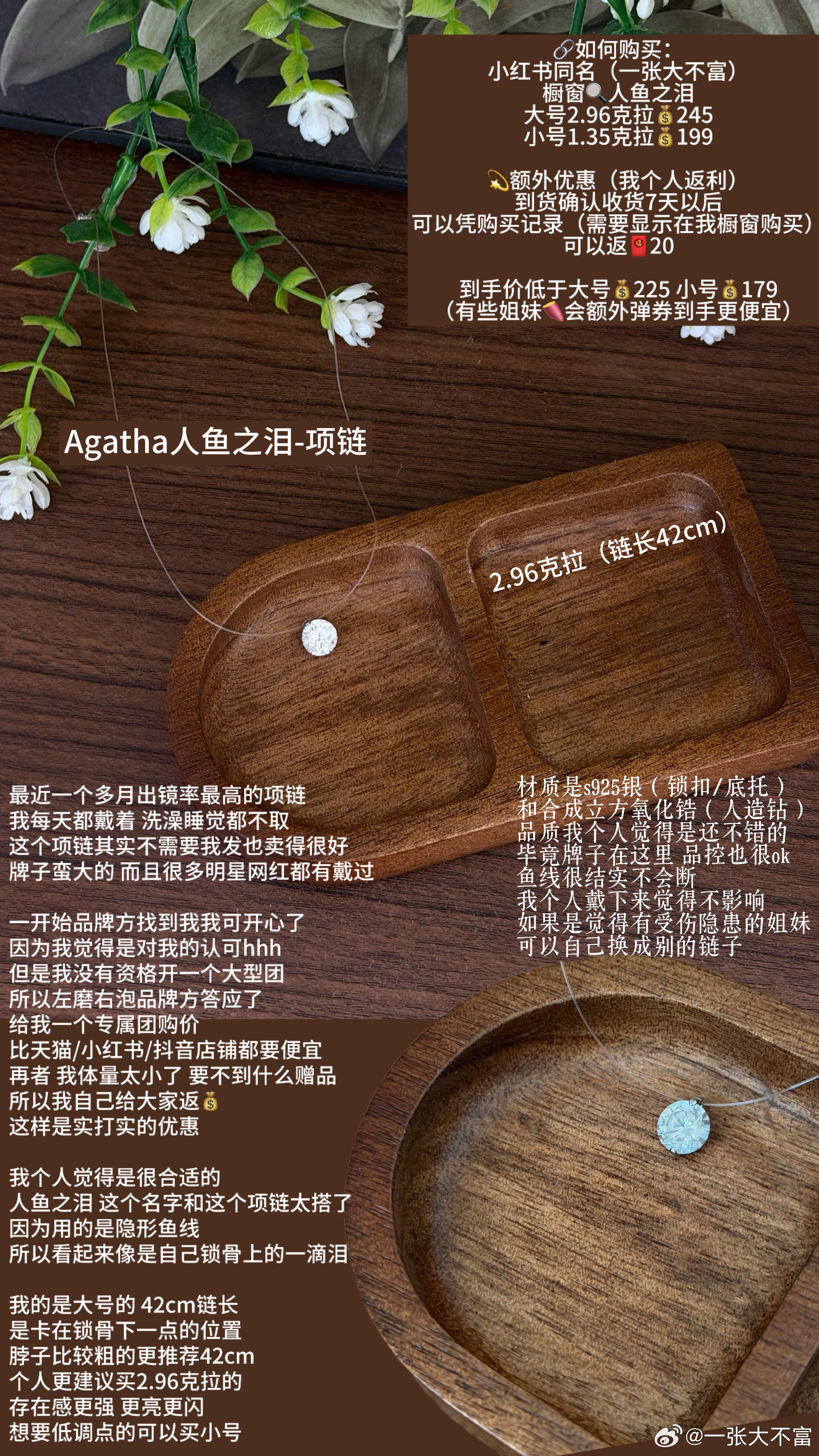 Agatha人鱼之泪锁骨链和耳钉介绍📝只有两款 优中选精文字部分介绍得很详细我