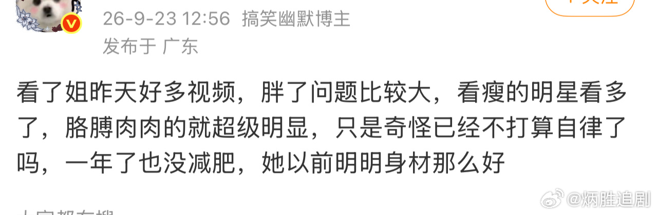 其实都不是胖瘦的问题，她的骨相就是那种过了30岁就会断层下坡路的，本质上想一直维