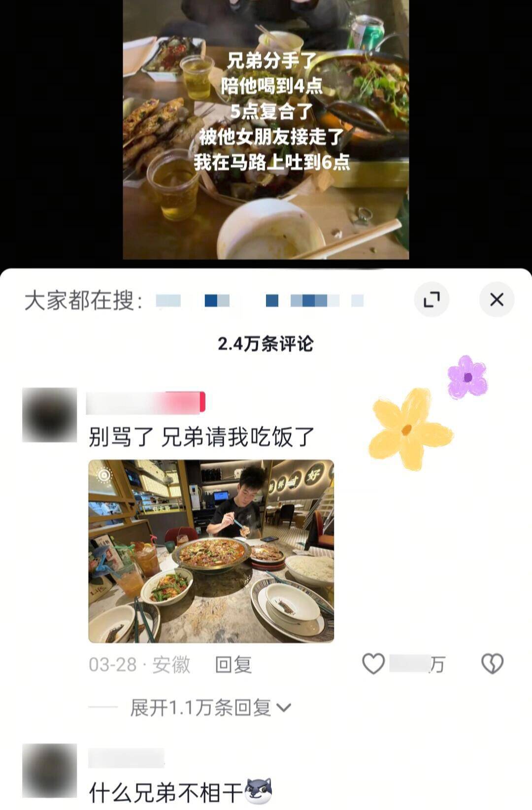 情侣连环计，单身狗误入杀猪盘 