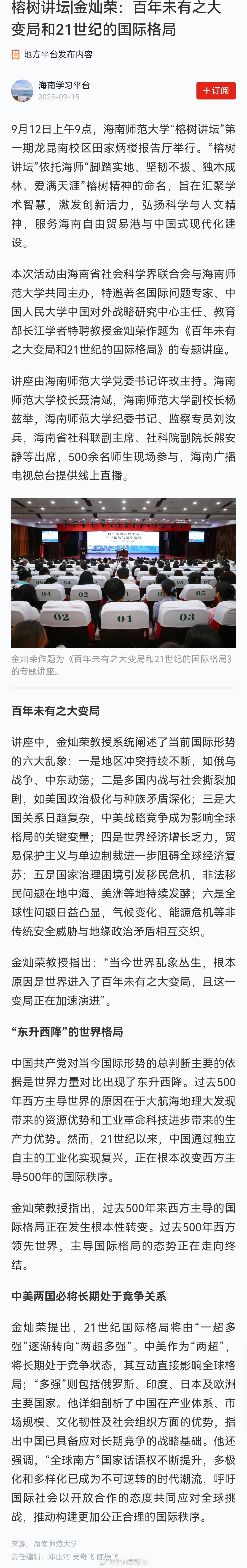 分享图片 ​​​