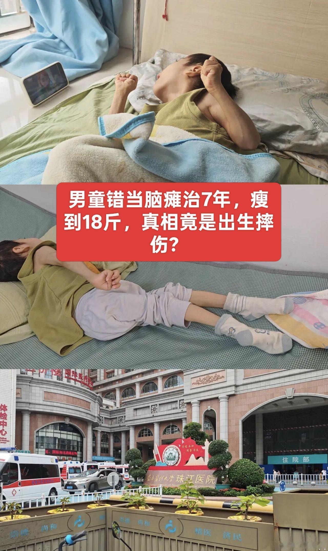 命运，有时像个调皮的小孩，爱搞些让人哭笑不得的恶作剧。

但你能想象吗？一个7岁