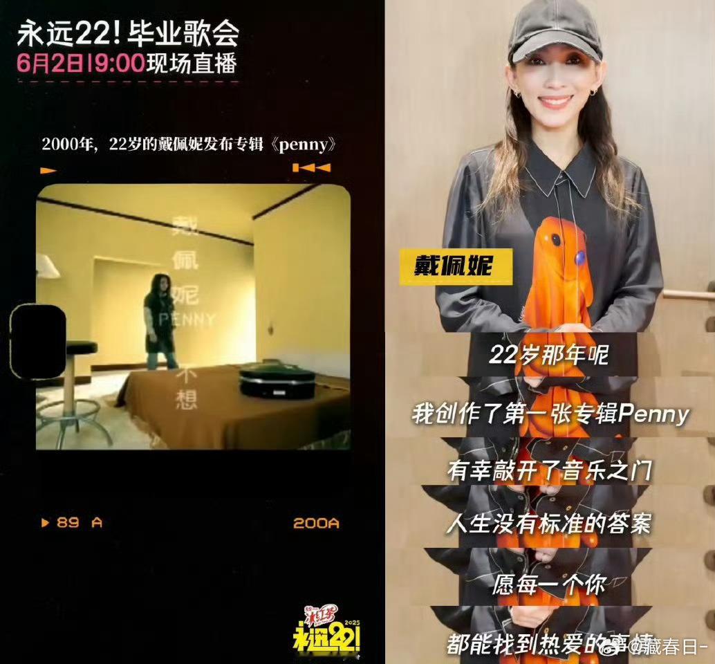 他们的22岁我的整个青春这唱音乐会办的真好，勾起我这22年回忆！青春在歌声中飞扬