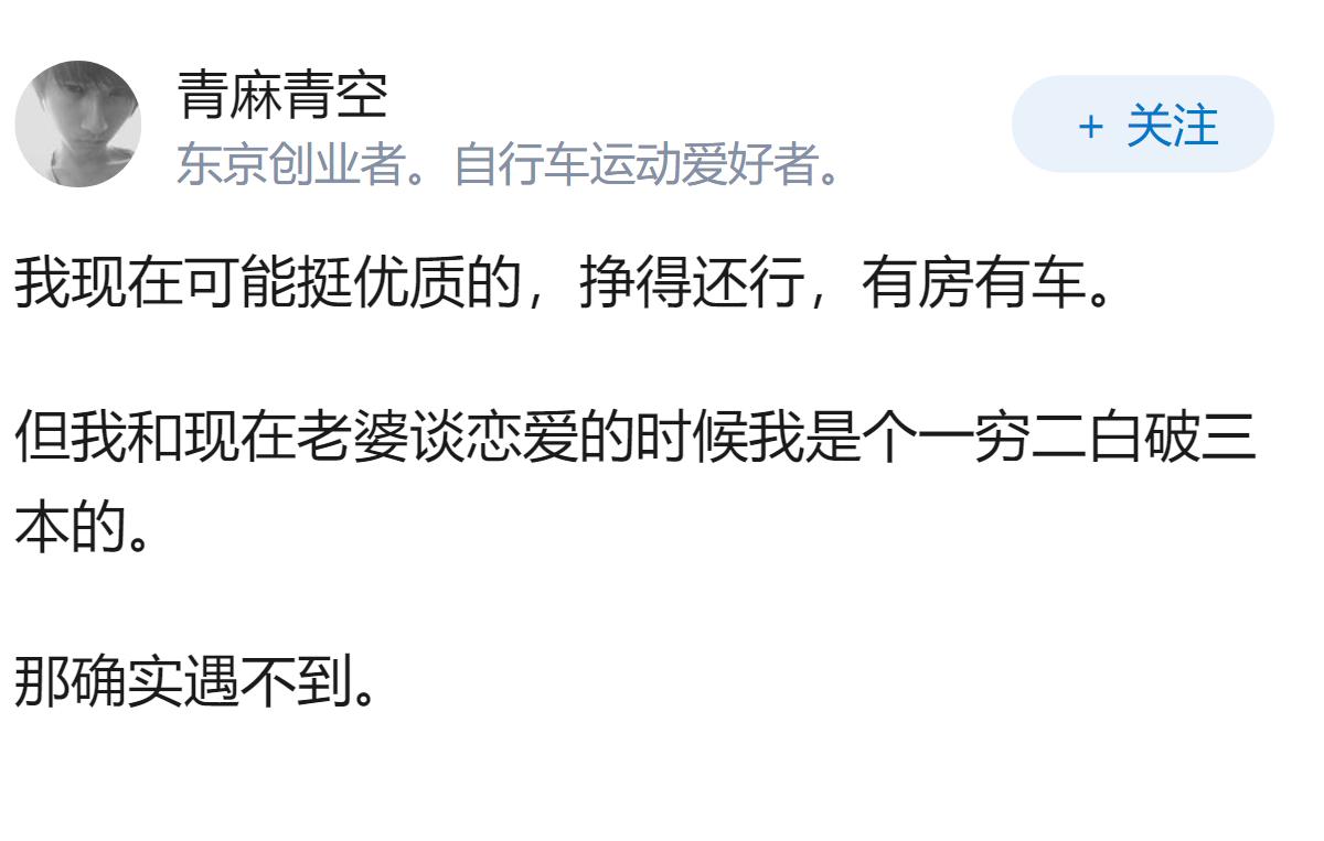 为什么现在好多女生都遇不到优质男生？