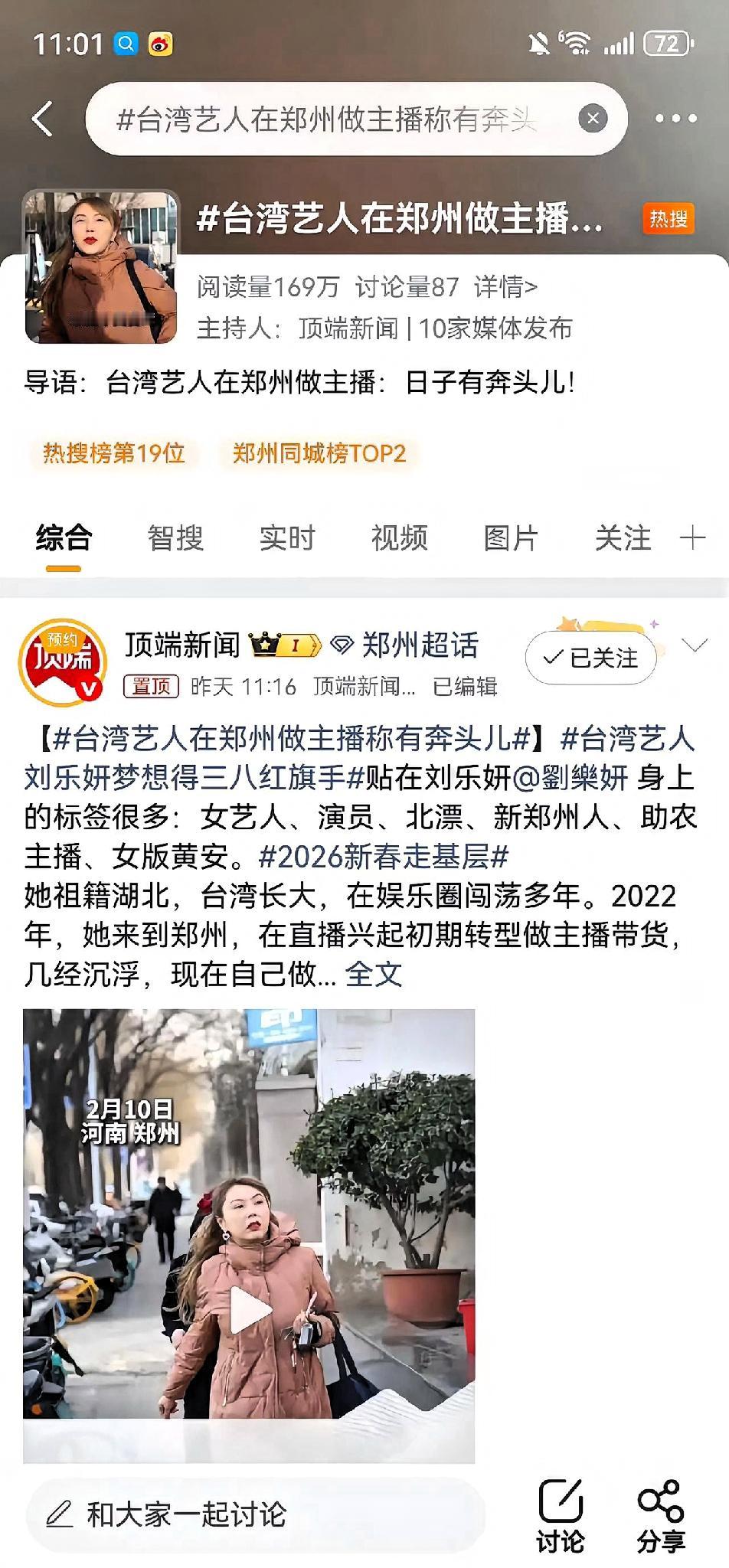 尸体、裸体、绯闻、丑闻全都没有，居然也能上热搜？刘乐妍这番话，真的太真实了。
 