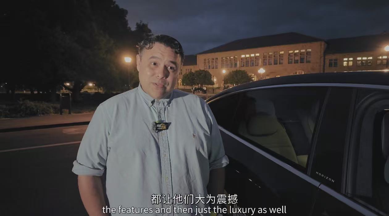 硅谷工程师评中国车见惯了各类豪华大牌车型的硅谷工程师，面对国产车丰富的智能配置和