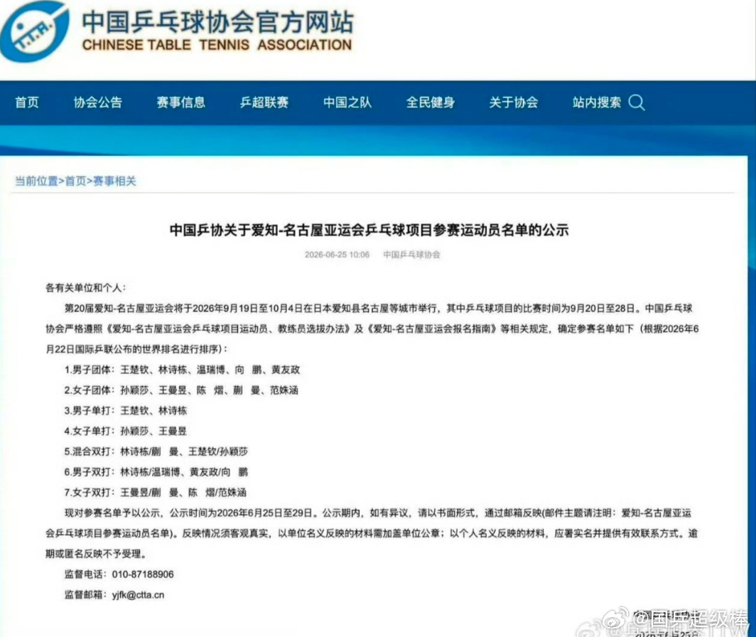 一句“到时候再说”，如今有了清晰答案，爱知赛场，再度并肩作战。终于等到了，我们赛