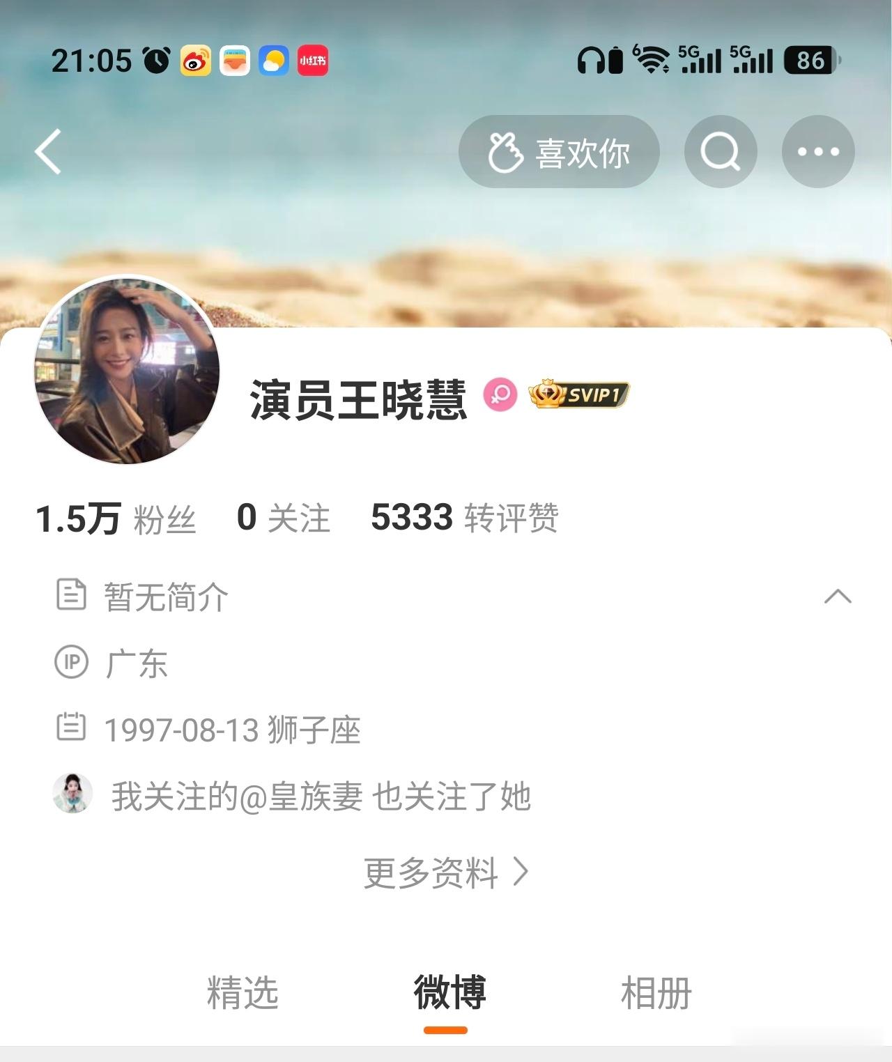 王晓慧开通微博微博账号：演员王晓慧划重点：演员两个字！第一条微博是宣传《给阿嬷的