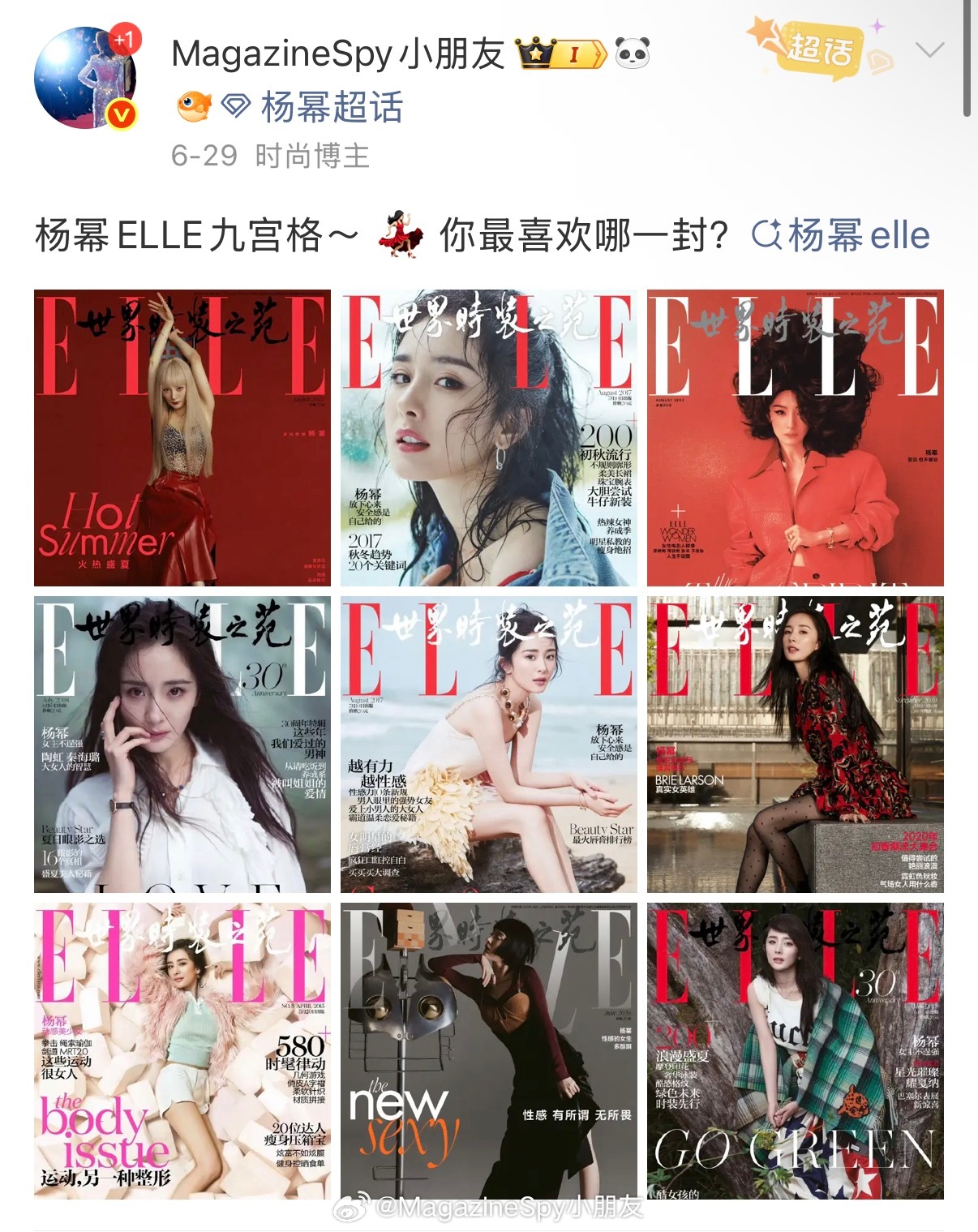 听说是ELLE金九 ：杨幂、周冬雨、王嘉尔 也是好无聊的人选，不过杨幂终于解锁E