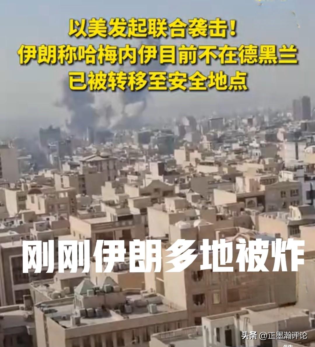 伊朗多地被美国和以色列的导弹突然袭击，正好证明了我前几天说的话——只要伊朗还相信