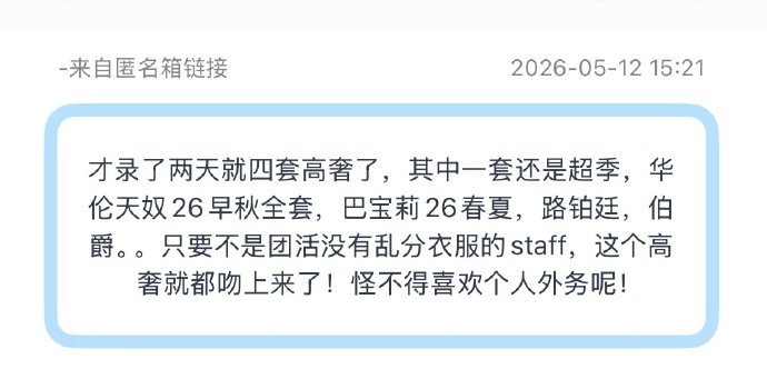 宋亚轩录了两天就四套高奢了宋亚轩穿高奢录音综  宋亚轩穿高奢录音综，宋亚轩录了两