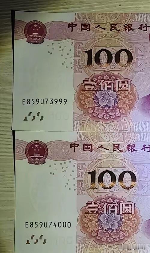 有没有懂行的朋友，这两张大团结值不值得收藏起来？
    我看了一下，两张都是E
