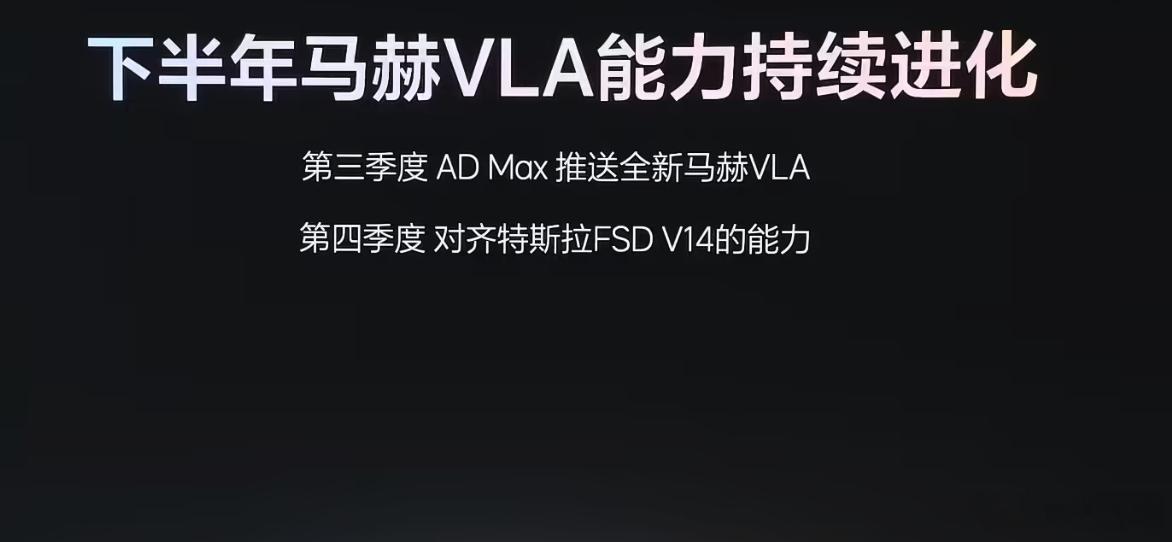 理想下半年新车&OTA全时间表 结合刚落幕的 Livis Day 人工智能发布会