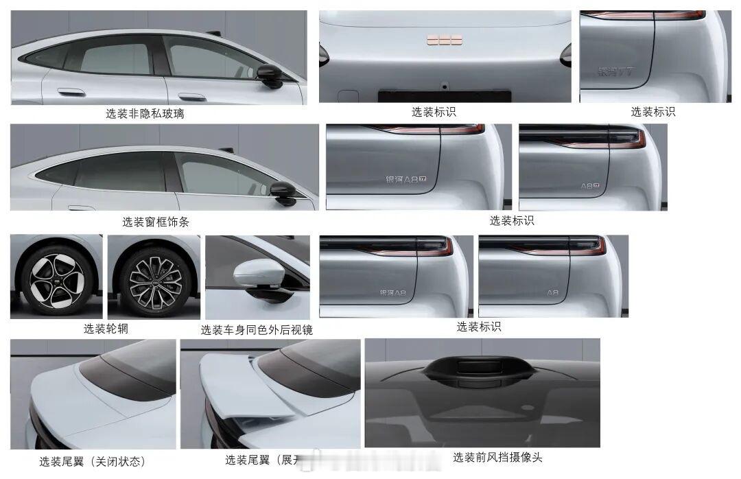 吉利银河 TT 登上工信部。它的定位——银河品牌第一款运动风格的纯电轿车。吉利银