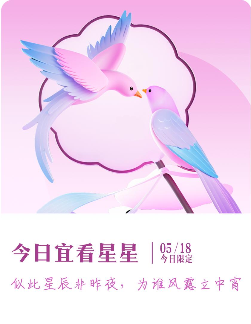 #抽明信片分万元现金#我抽到了限定明信片：似此星辰非昨夜，为谁风露立中宵；今日宜