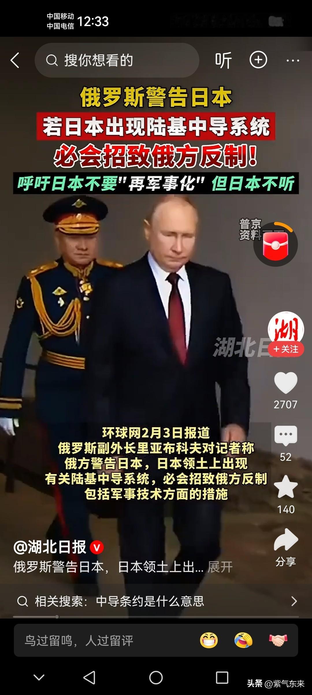 俄罗斯再次警告日本

日本不要一错再错，然而日本却置若罔闻！

俄罗斯警告日本，