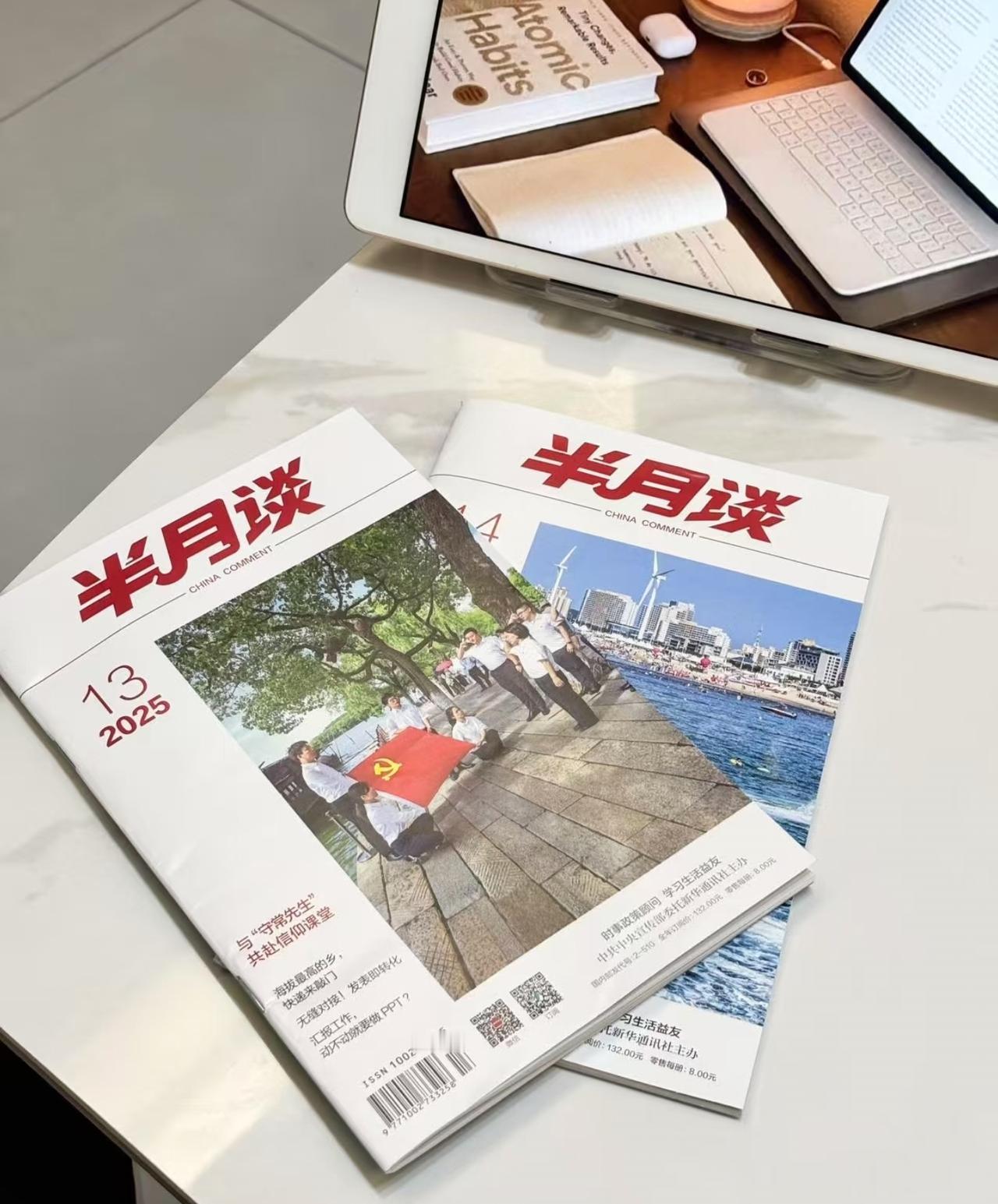 半月谈发文：现在的人民与古代草民不同，不是那种随便忽悠的对象。政策不能被西式法律